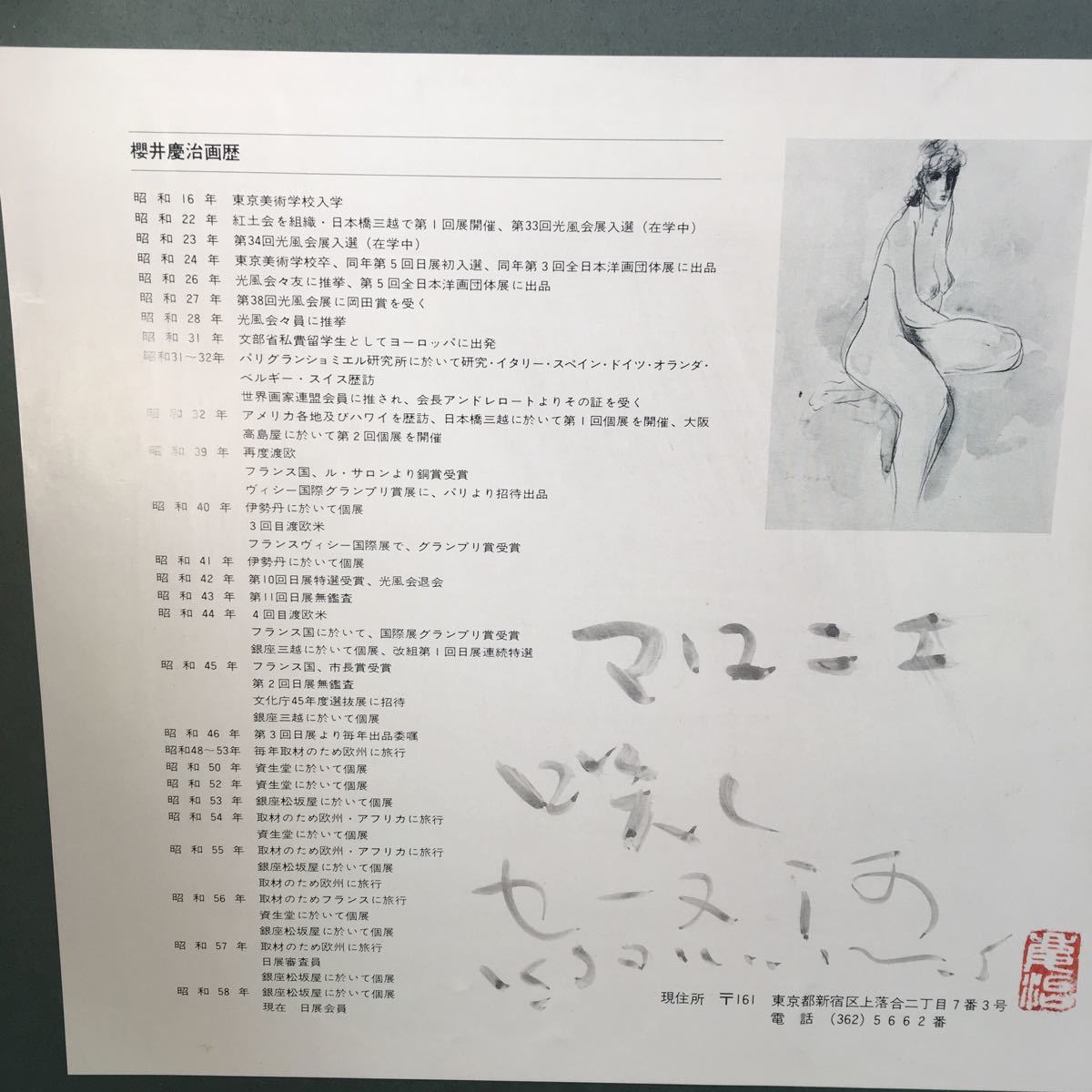 油絵 櫻井慶治 「マロニエ咲しセーヌ川」_6