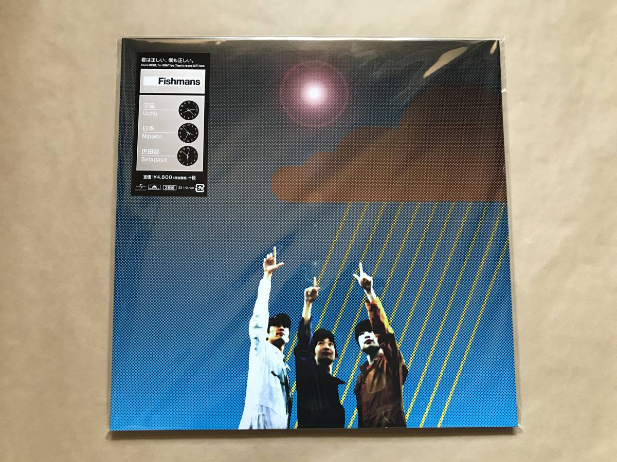レア◇フィッシュマンズ / 宇宙 日本 世田谷 LP 2016年再発盤 Fishmans 