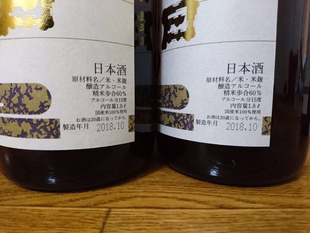 朝日鷹 1800ml 低温貯蔵酒 2本セット
