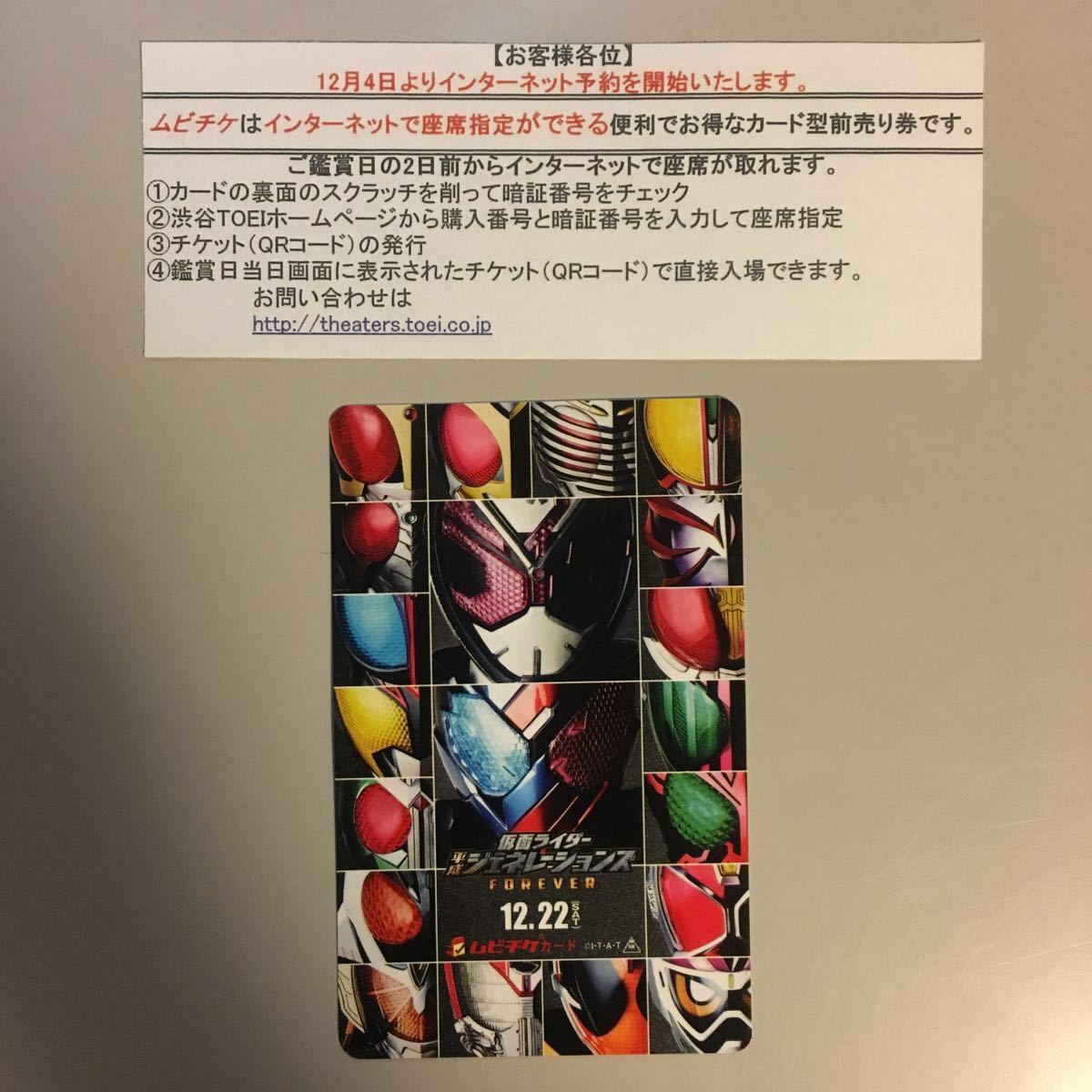 未開封 仮面ライダージオウ DXオーズタジャドルコンボライドウォッチ 映画ムビチケ有 親子ペア_3