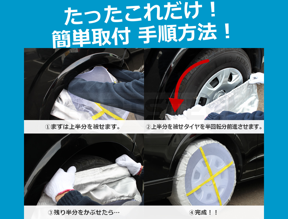 スノーソック タイヤ チェーン 非金属製 N Box N Van スペーシア カスタム ワゴンr スティングレー 155 65r14 在庫有 簡単装着 27 3 Ka71 非金属チェーン 売買されたオークション情報 Yahooの商品情報をアーカイブ公開 オークファン Aucfan Com