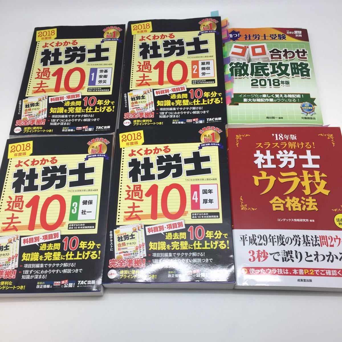 値下げ！社会保険労務士Foresightシリーズ全20冊セットCDとDVD付き 本 値下げ！社会保険労務士Foresightシリーズ全20冊セットCDとDVD付き