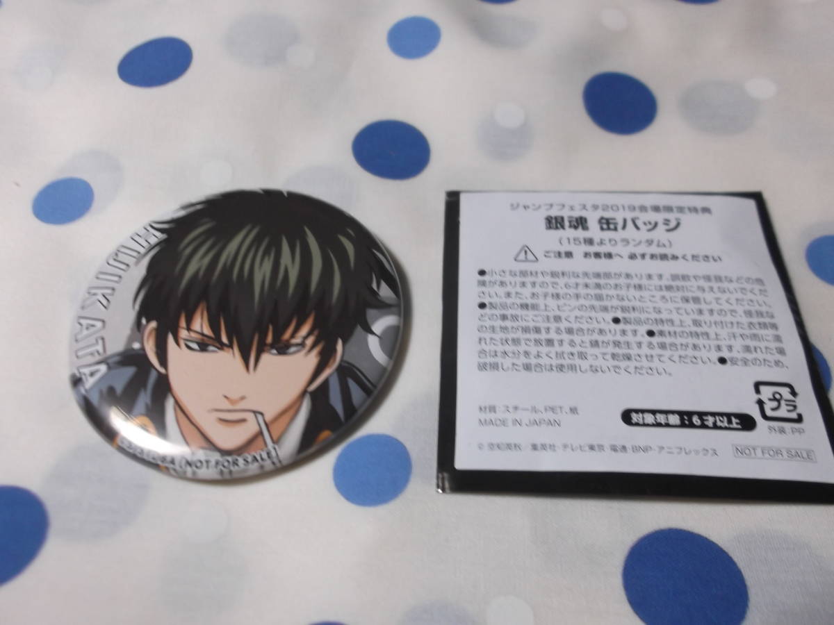非売品】ジャンプフェスタ2019 アニプレックス 銀魂 特典 会場限定 