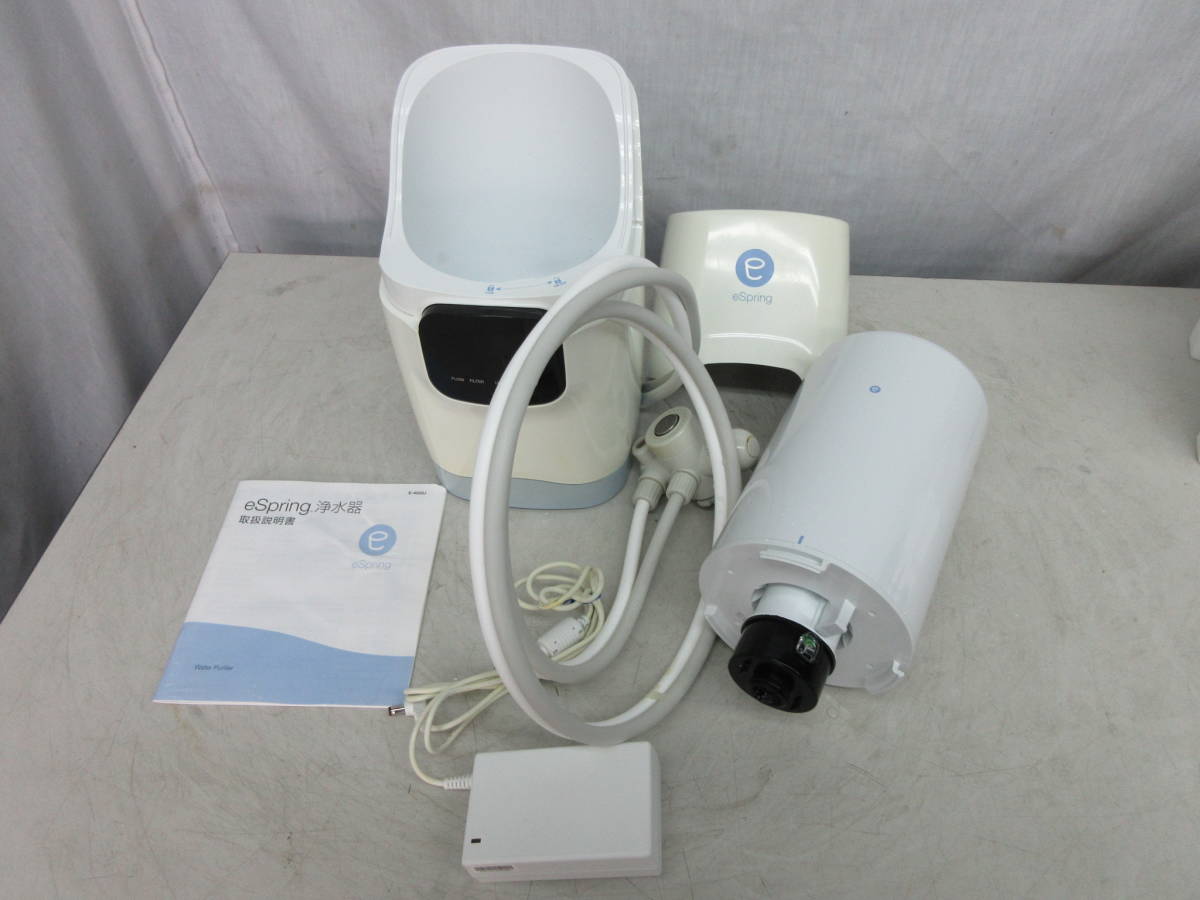□□Amway アムウェイ E-4620-J(E4620J) eSpring浄水器(イースプリング