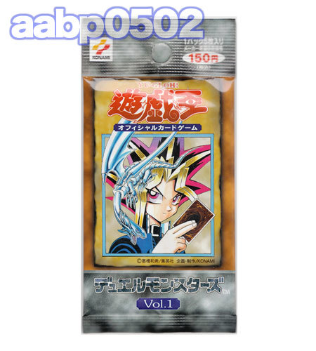 遊戯王　ブースター1 開封直後 遊戯王 日本語版 初期ブースター Vol.1 未開封パック 未開封パック