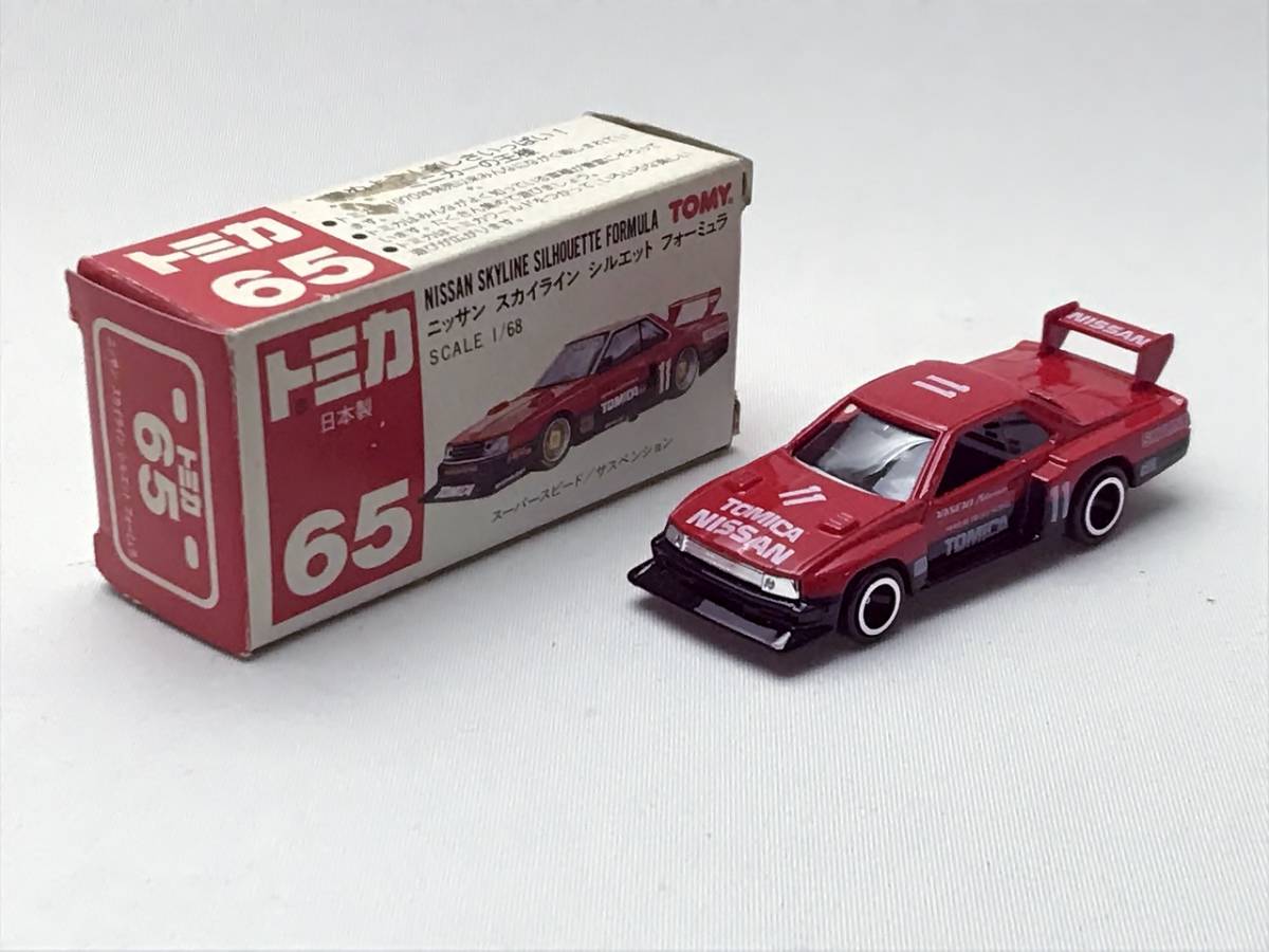 トミカ スカイライン シルエット 0 ニッサン フォーミュラ 日産 日本製