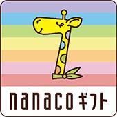 【即決・送料無料】Nanacoギフト 27000円分（Tポイント消化 ヤフーマネー消化 購入代行 クーポン ゾロ目の日 5のつく日 Sunday くじ)