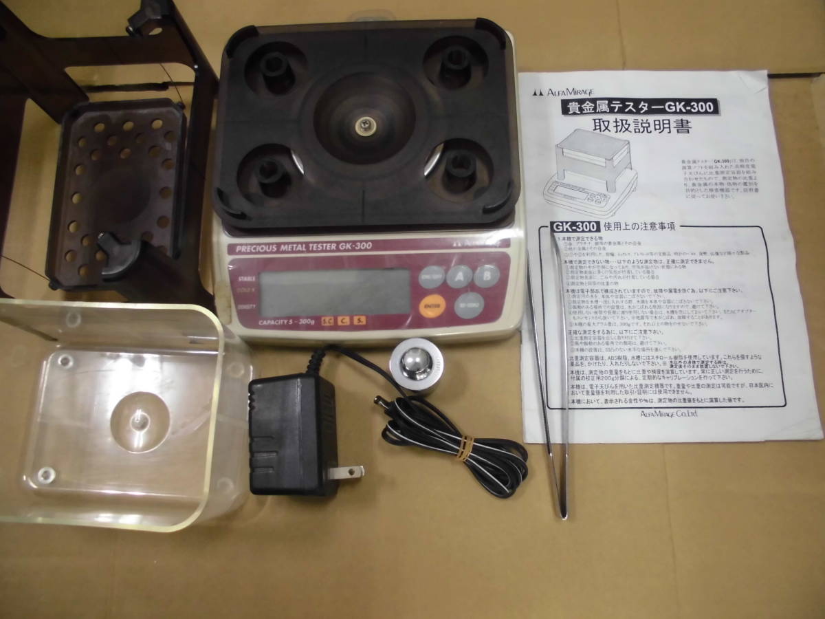 アルファミラージュ 貴金属テスター 比重計 GK-300 中古 金・プラチナ 測定 ①
