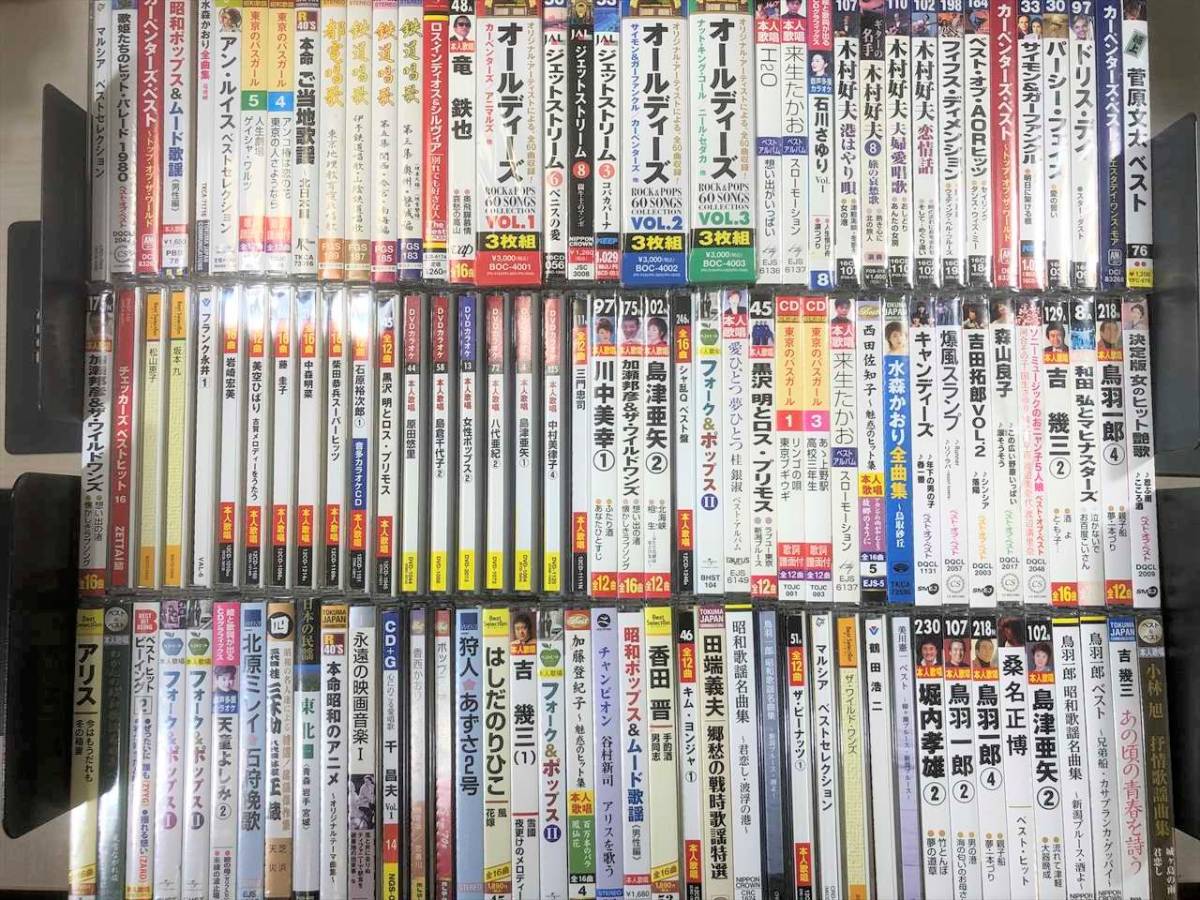 まとめ売り　CD＋DVD　歌謡曲　ポップス　演歌等　116点セット