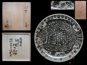 北大路魯山人のYahoo!オークション(旧ヤフオク!)の相場・価格を見る