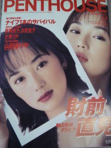 山田まりやのYahoo!オークション(旧ヤフオク!)の相場・価格を見る