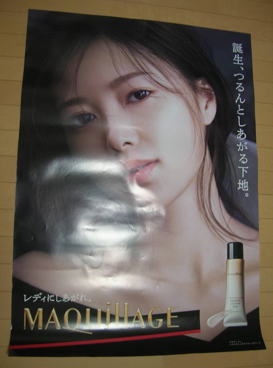 大塚寧々 ホーキンス Hawkins AIR CUSHION B2ポスター 6333大塚寧々