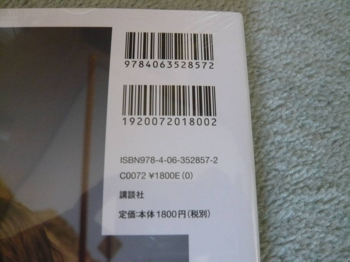 新品未開封　ポストカード付き　乃木坂46　白石麻衣写真集パスポート　_5