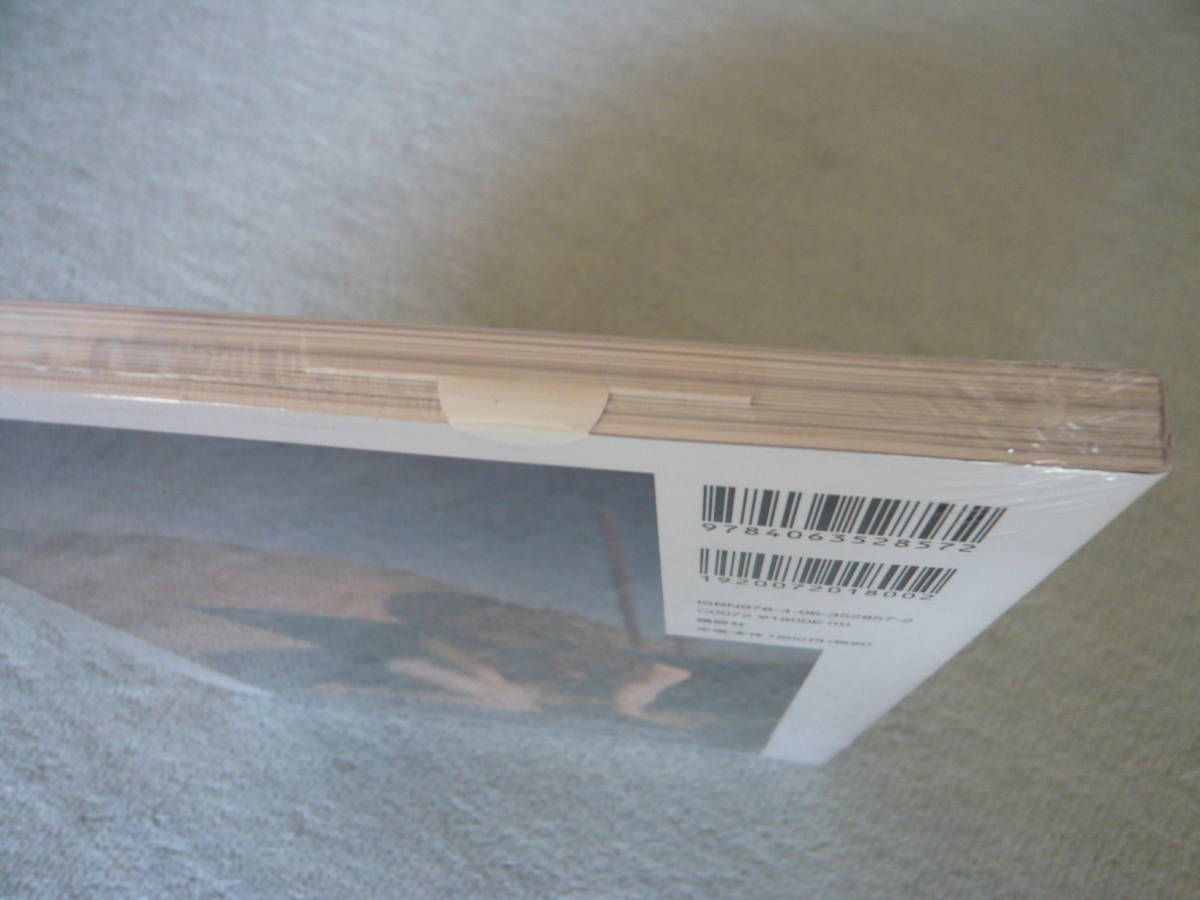 新品未開封　ポストカード付き　乃木坂46　白石麻衣写真集パスポート　_6