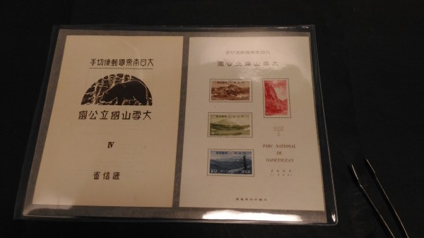 【人気セール，本物保証】 極 タトウ付 国立公園1940 大雪山 小型シートＬＨ(国立公園)｜売買されたオークション情報、yahooの商品情報をアーカイブ公開 - オークファン 自然