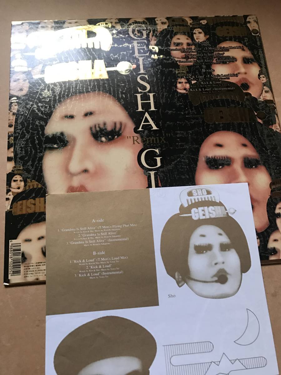 GEISHA GIRLS ゲイシャガールズ Geisha 芸者ガールズ | Girls Remix