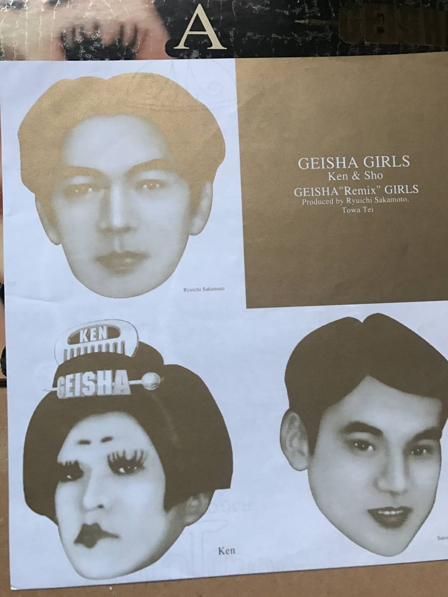 GEISHA GIRLS ゲイシャガールズ Geisha 芸者ガールズ | Girls Remix