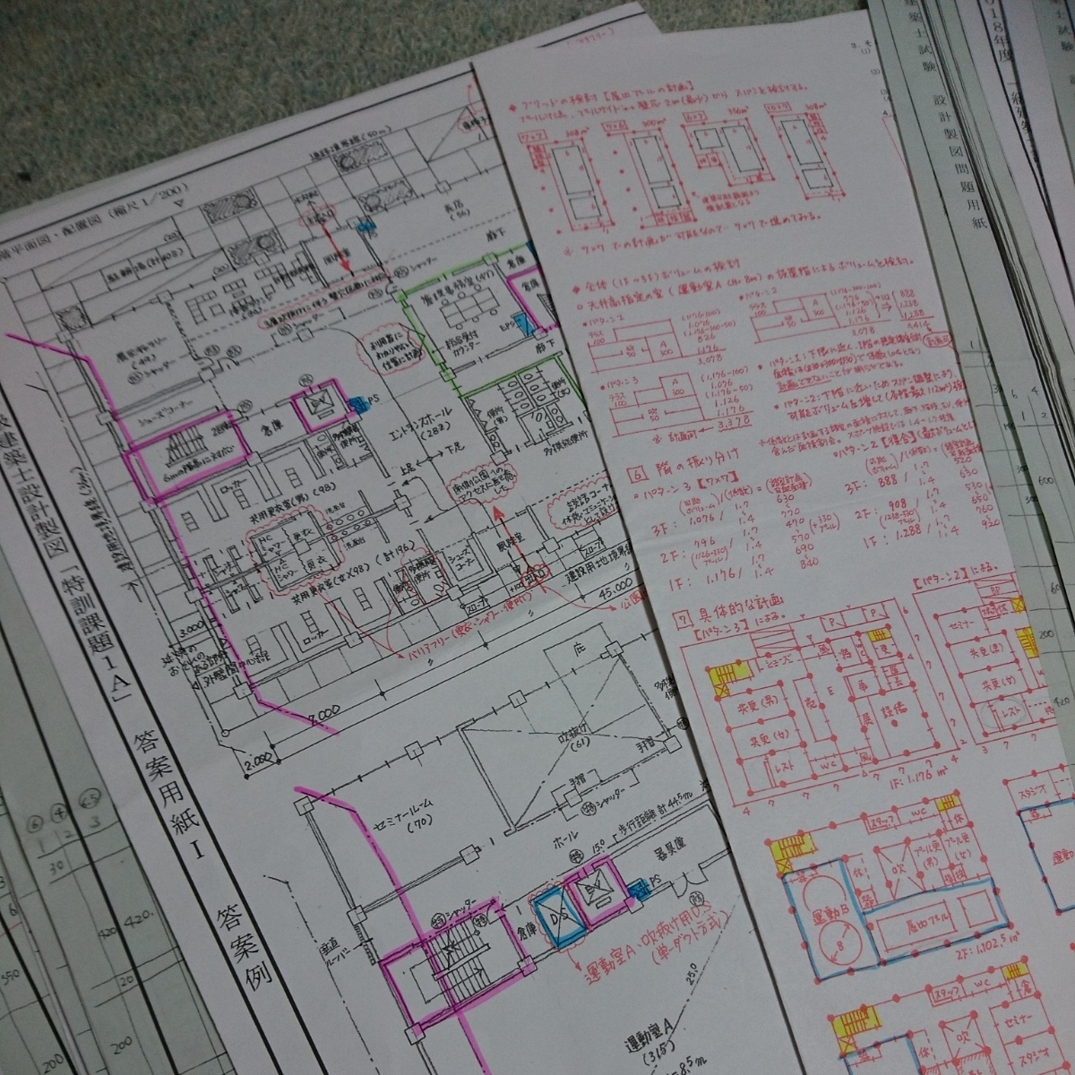 1級建築士 設計製図試験 メルカリ - 2024年 日建学院 記述編 基礎 
