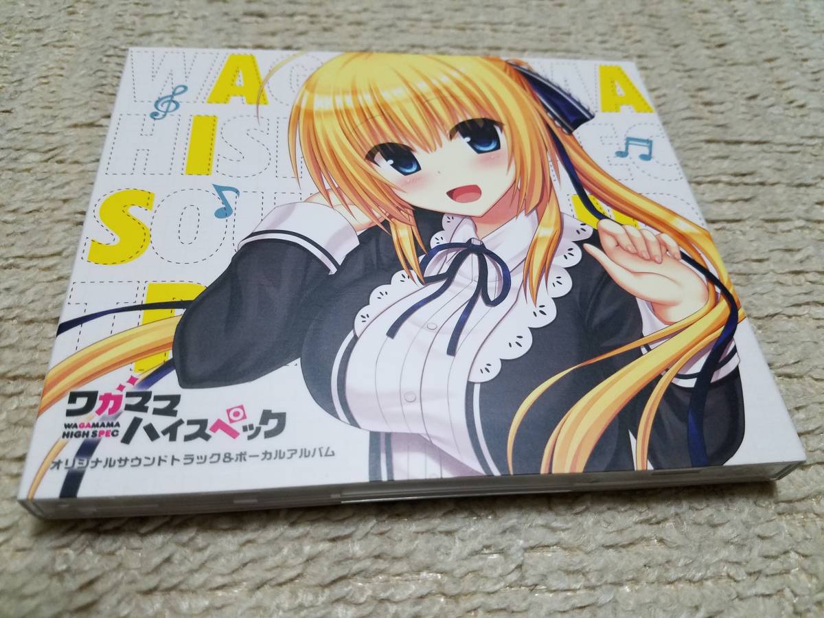 2026，HOT】 CD ワガママハイスペック オリジナルサウンドトラック