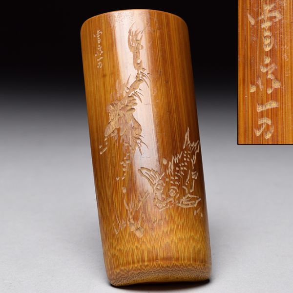 煎茶道具 茶合 茶量 煎茶道具竹工芸茶器 茶道具 仙媒 竹工芸