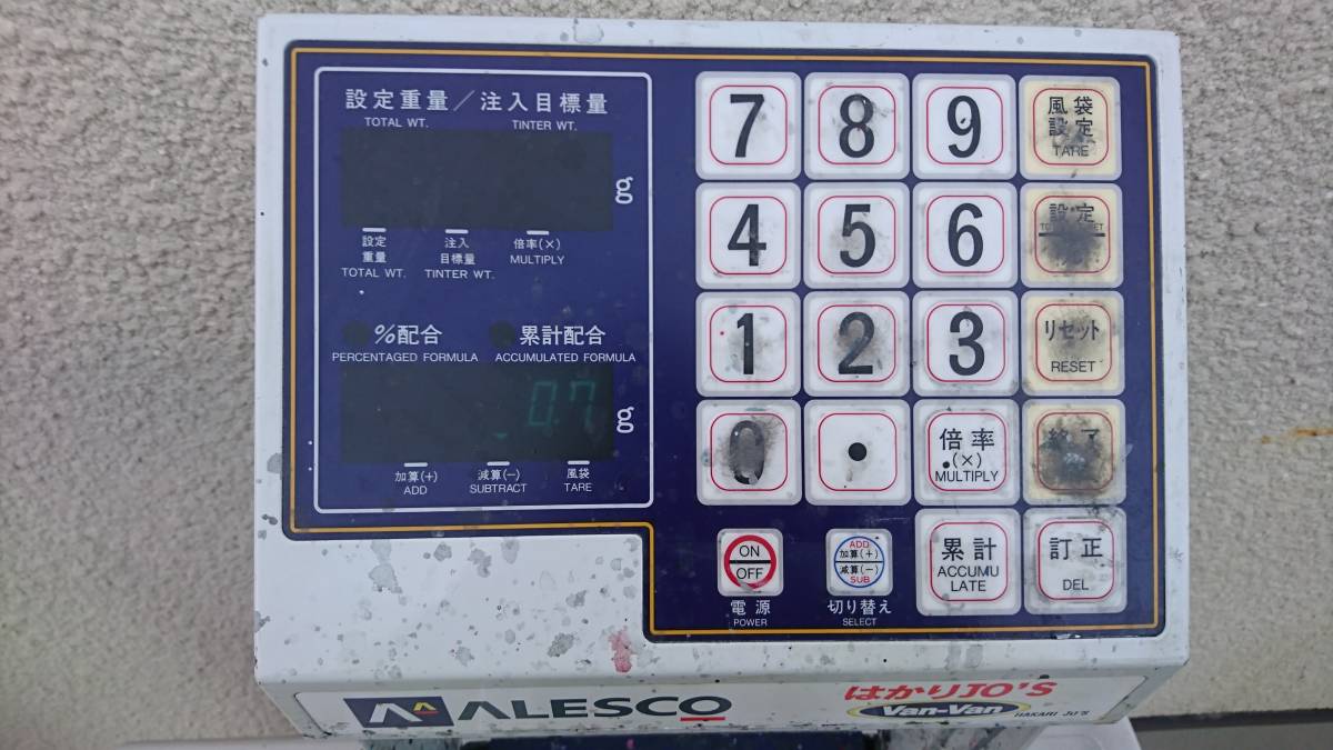 関西ペイント ALESCO 調色はかり 塗料 はかりJO