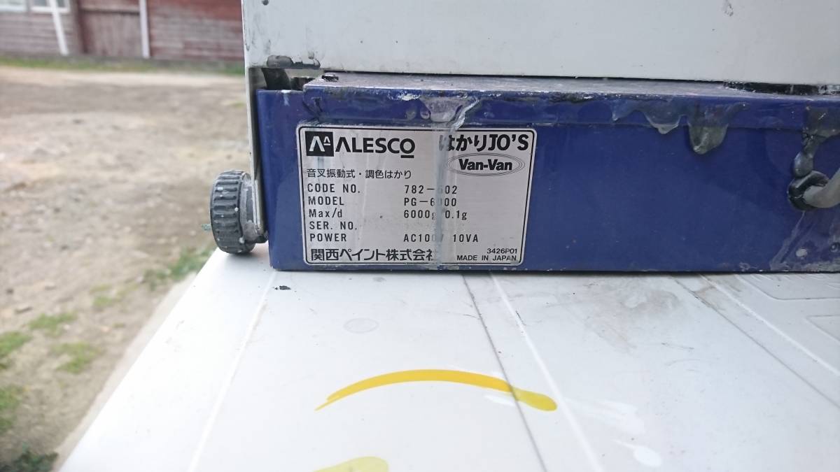 関西ペイント ALESCO 調色はかり 塗料 はかりJO