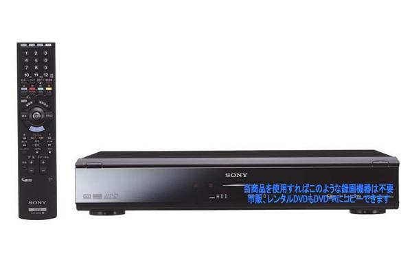 送料無！ 録画機器不要 ダビングできないDVD ブルーレイのダビング対応！,_1