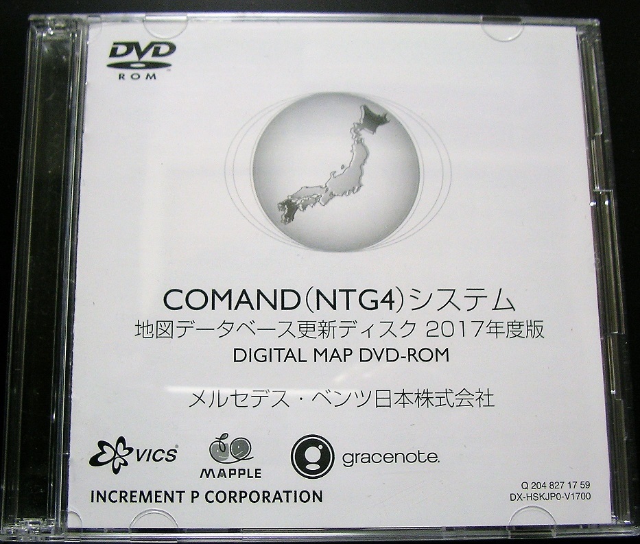 メルセデス ベンツ 純正 ナビ NTG4 COMAND システム 地図データベース