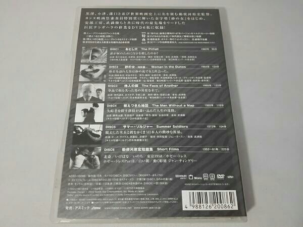 勅使河原宏の世界 DVDコレクション リニューアルパッケージ版〈6枚組