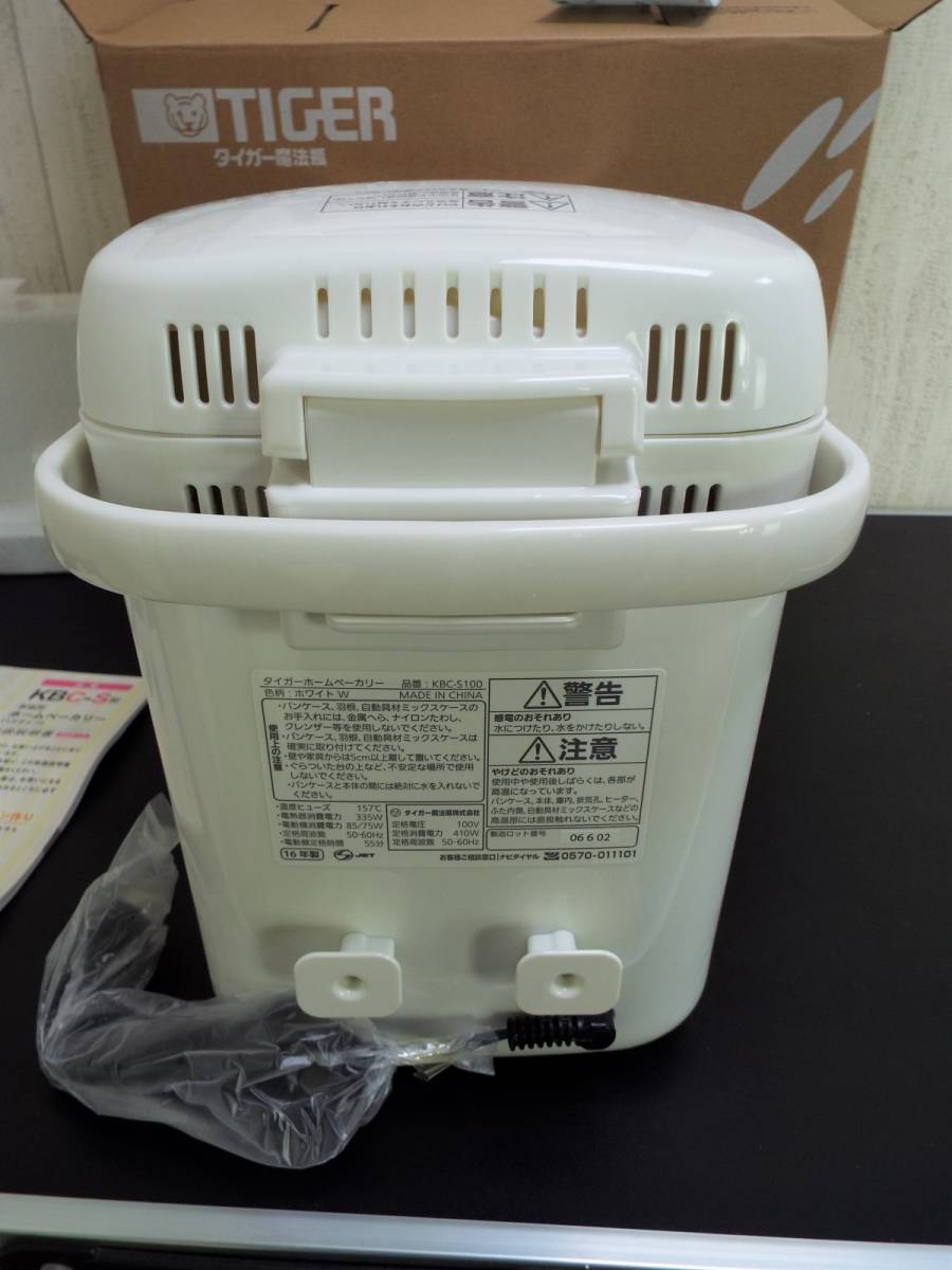 新品 未使用 タイガー ホームベーカリー やきたて KBC‐S100 2016年製