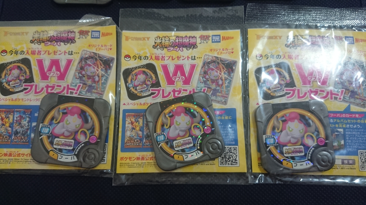 光輪の超魔神フーパ ポケモントレッタ ポケモンカード フーパ プロモ 