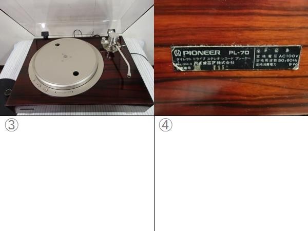 ◆ PIONEER パイオニア PL-70 レコードプレーヤー USED