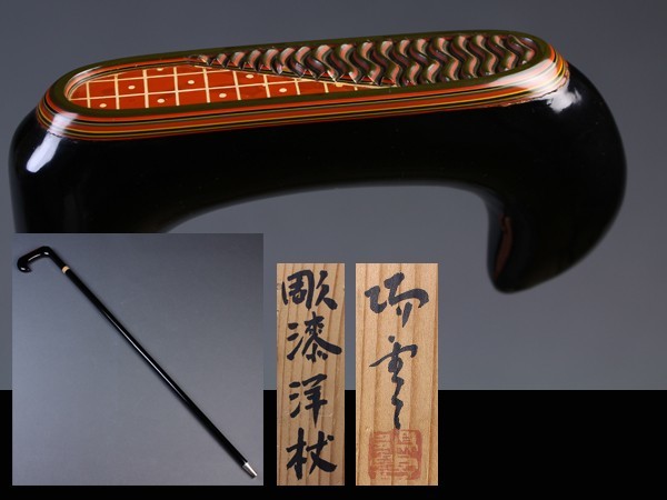 【人気定番，大人気】 美術品 堆漆 杖 彫漆洋杖 ステッキ 在銘 共箱 zg03(その他)｜売買されたオークション情報、yahooの商品情報をアーカイブ公開 - オークファン その他