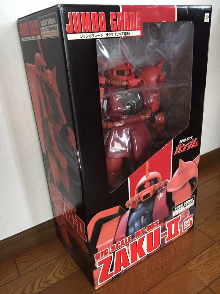 機動戦士ガンダム バンダイ ジャンボグレード MS-06S シャア専用ザク 完成品