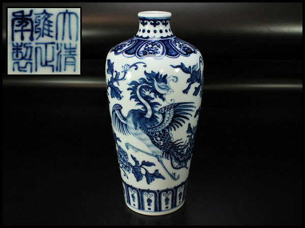 故宫博物院 銀閣中国美術 青花 旧家蔵出(ZD638) 瓶(陶芸)の中古品 