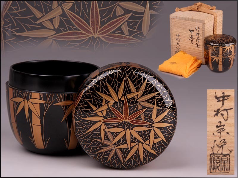 財宝日本】中村宗悦 竹林 蒔絵 棗 共箱 茶道具n 中村宗悦 【公式通販】
