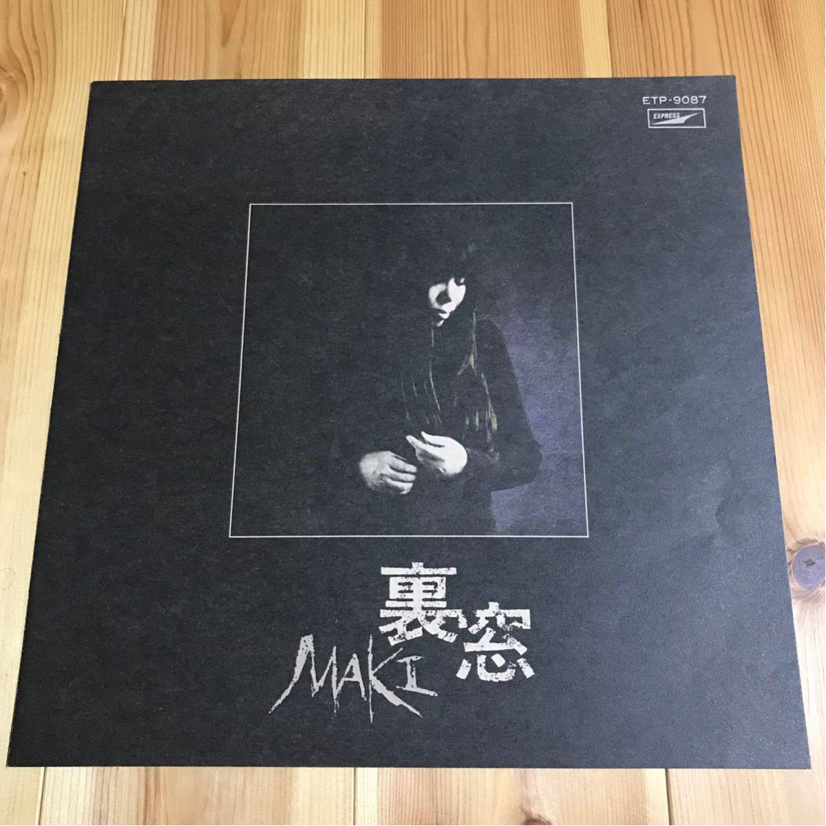 浅川マキ レコード LP 裏窓 マキ2 LIVE