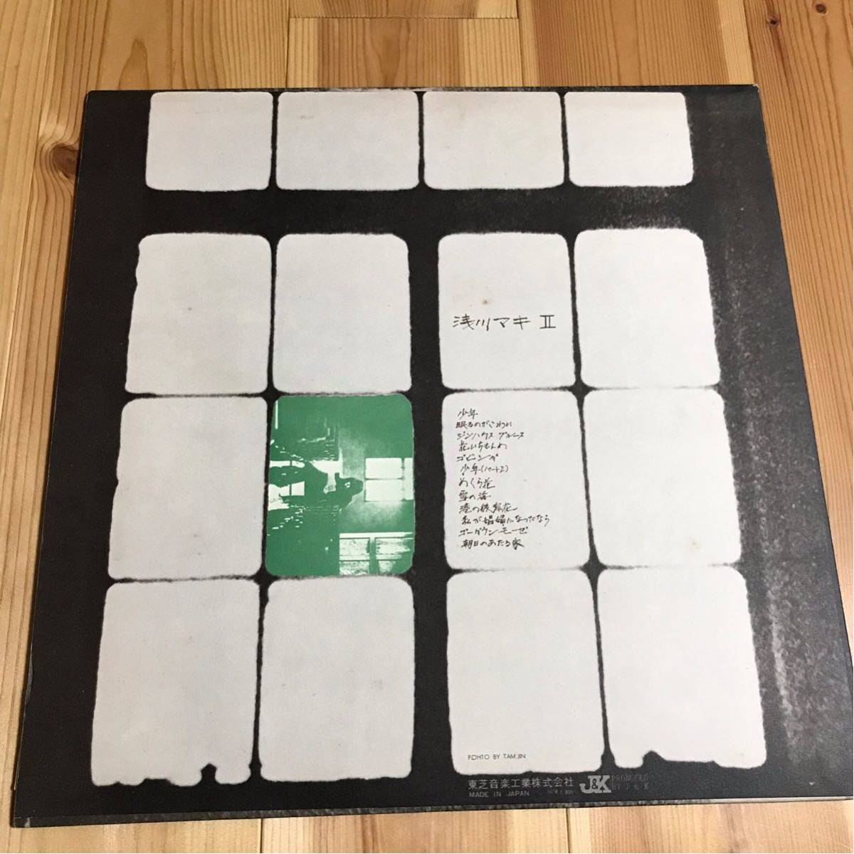 浅川マキ レコード LP 裏窓 マキ2 LIVE