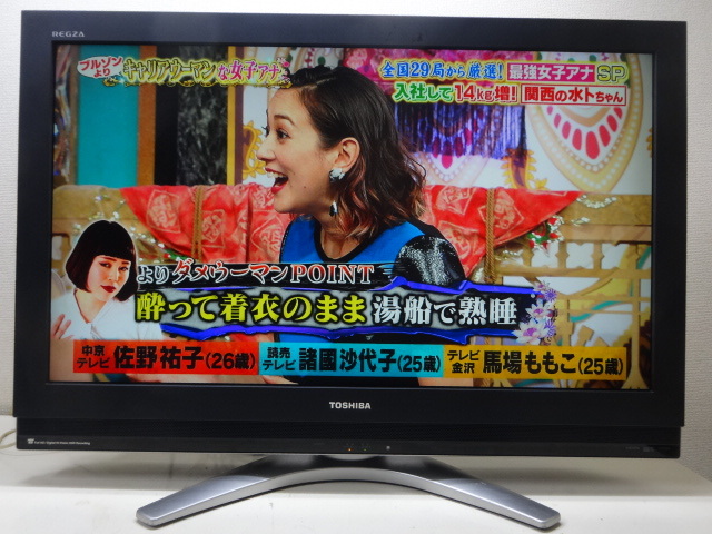 No52☆東芝 37型 フル HDD内臓Hi-Vision液晶テレビ年☆37H3000 No52