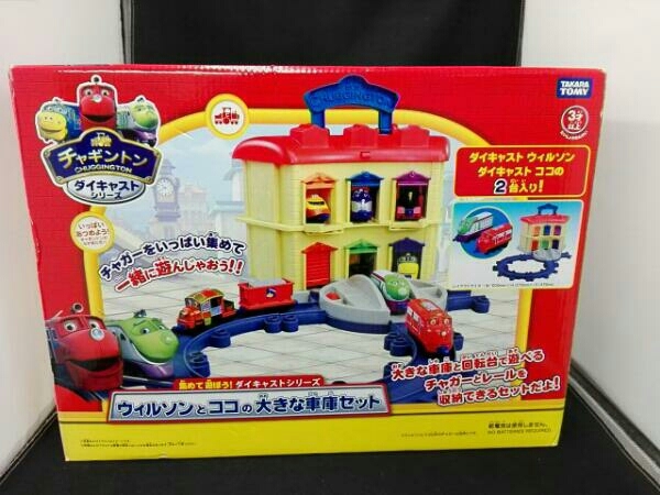 チャギントン ダイキャスト ウィルソンとココの大きな車庫セット チャギントンコレクション : 大きな車庫 ウィルソンとブルースターの ウィルソンとブルースター ウィルソンとココの大きな車庫セットで遊ぶ2歳8ヶ月 ウィルソンとブルースターの大きな車庫セット公式通販 セット｜Yahoo!フリマ（旧PayPayフリマ） ウィルソンとココの大きな車庫 ダイキャストシリーズ チャギントンダイキャスト 洗車場 その他沢山