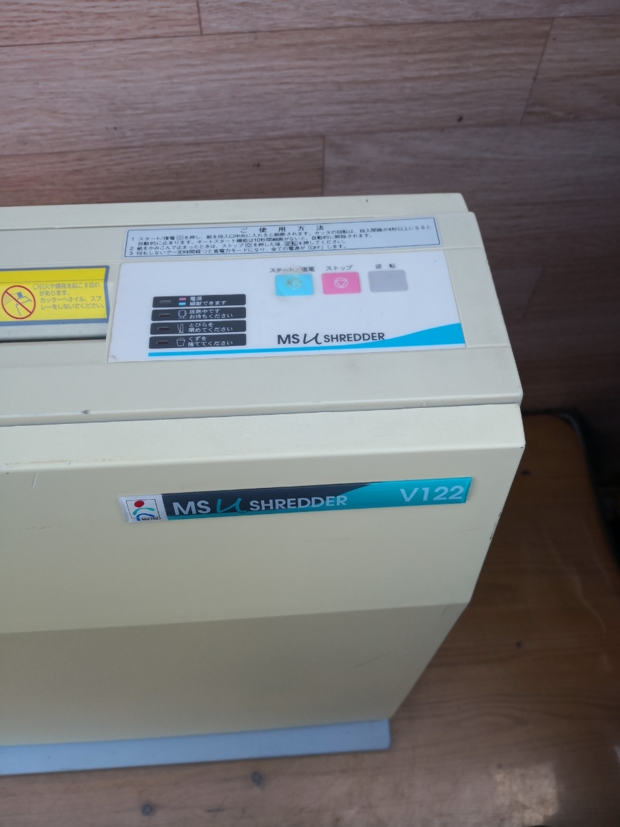明光商会 V-122C ワンカットクロス MSシュレッダー A4サイズ 業務用