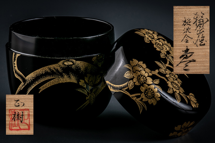 工芸品 森下弘堂 作 沈金彫 棗 共箱 輪島塗 芸術技術保存作家 在銘 共