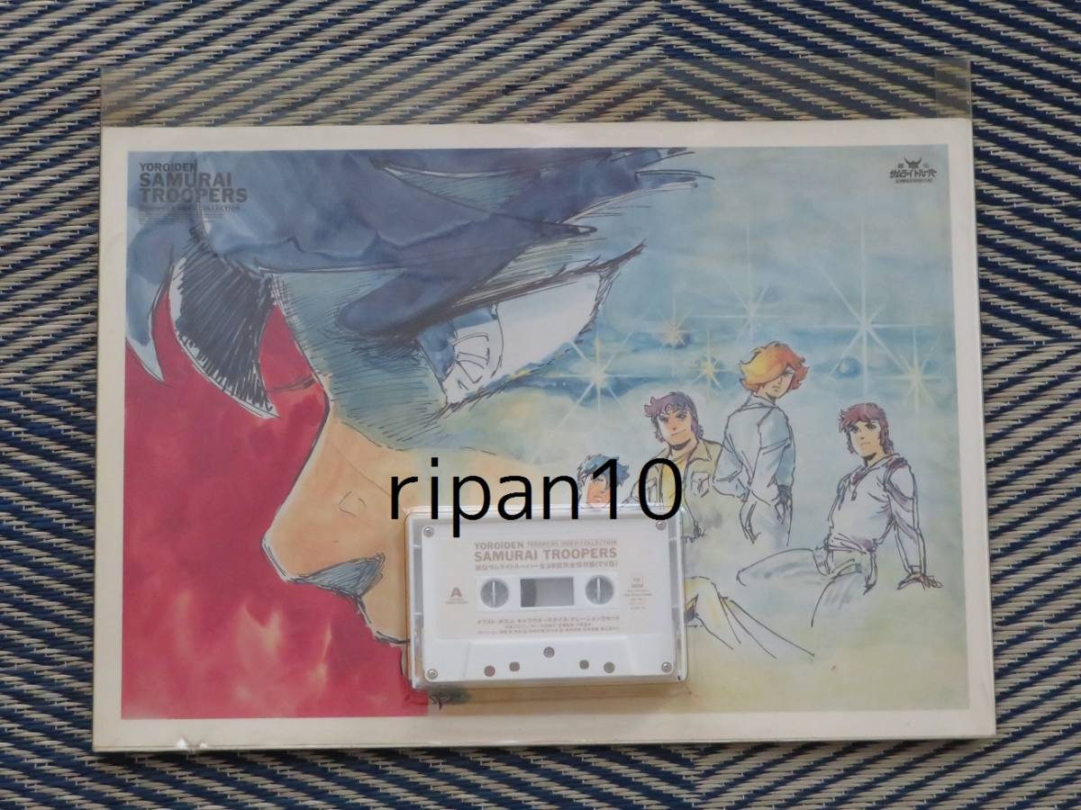 鎧伝サムライトルーパー イラストボード カセットテープのセット 経年劣化有り 岡山発送 鎧伝サムライトルーパー 売買されたオークション情報 Yahooの商品情報をアーカイブ公開 オークファン Aucfan Com