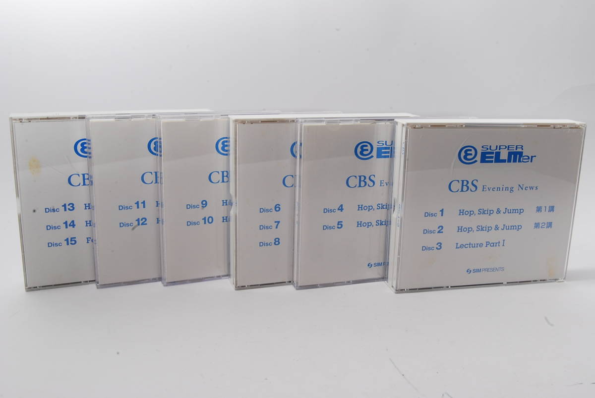 英語教材　スーパーエルマー　CBS コース スーパーエルマー | スーパーエルマーSTANDARD 教材 英語学習 英語教材