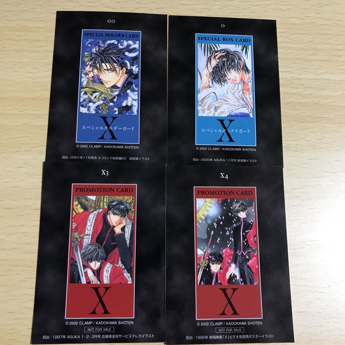 CLAMP X PREMIUM COLLECTION 非売品 - 原画 司狼神威 プロモ no.0