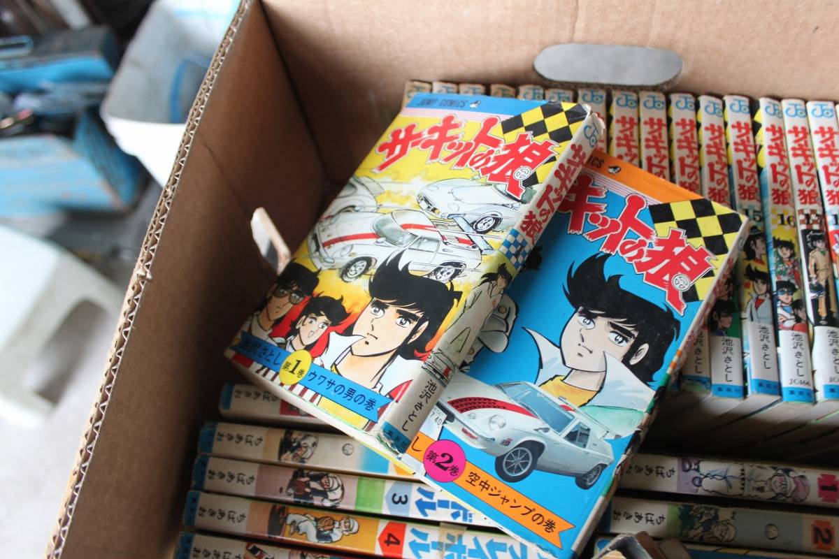 サーキットの狼 : | MCCコミックス6冊、その他2冊まとめてドン 集英社24