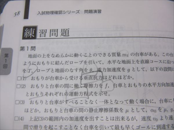 あ」さん専用 鉄緑会 高3数学おまけ付き あ」さん専用 鉄緑会 高3数学