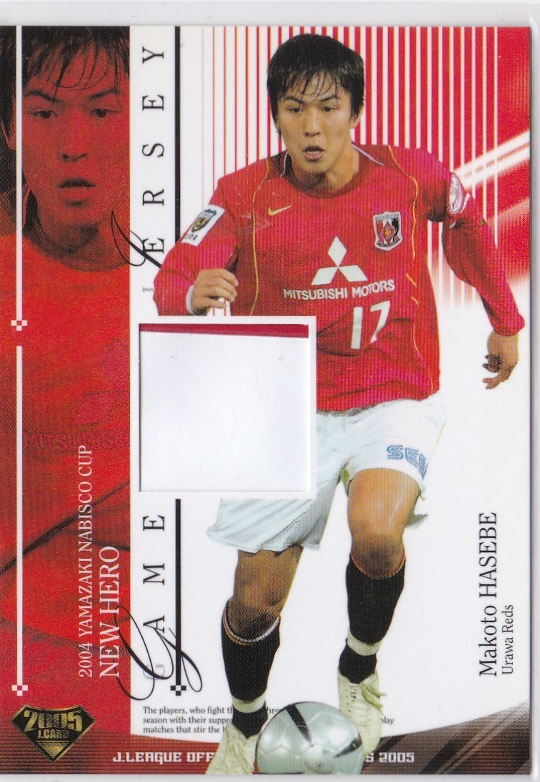 爆買い，定番人気 2005 Jカード 長谷部誠 Patch ジャージ パッチカード 30枚限定 浦和レッズ 日本代表(2010-)｜売買されたオークション情報、yahooの商品情報をアーカイブ公開 - オークファン シングルカード