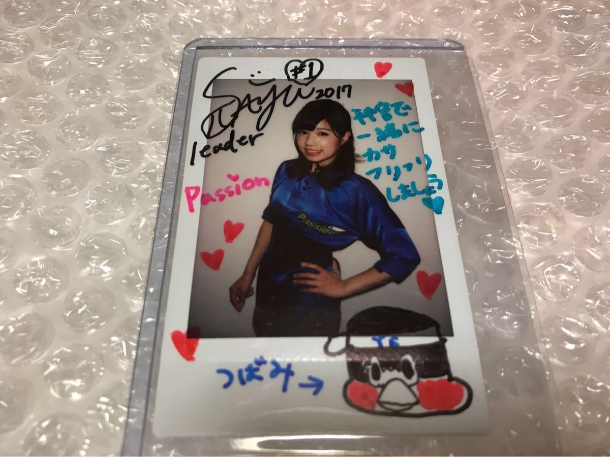 人気SALE，最新作 SAYU ヤクルト/Passion BBM プロ野球 チアリーダーカード 2017 舞 直筆サイン入り生チェキ 5/5(2014年～)｜売買されたオークション情報、yahooの商品情報をアーカイブ公開 - オークファン シングルカード