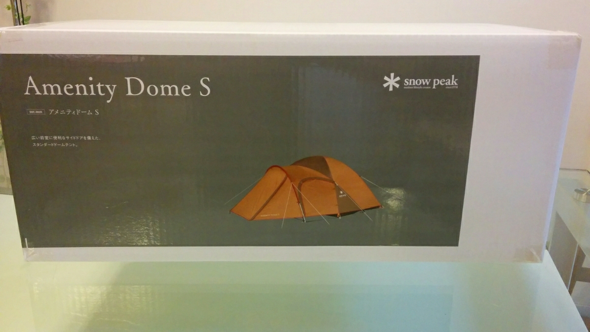 【新品・未開封】スノーピーク アメニティドームS (SDE-002RH) ※ヤフネコ アメニティドームS スノーピーク snow 送料無料スノーピーク ドームテント &frasl;